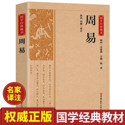 學易經|中華易經研究所